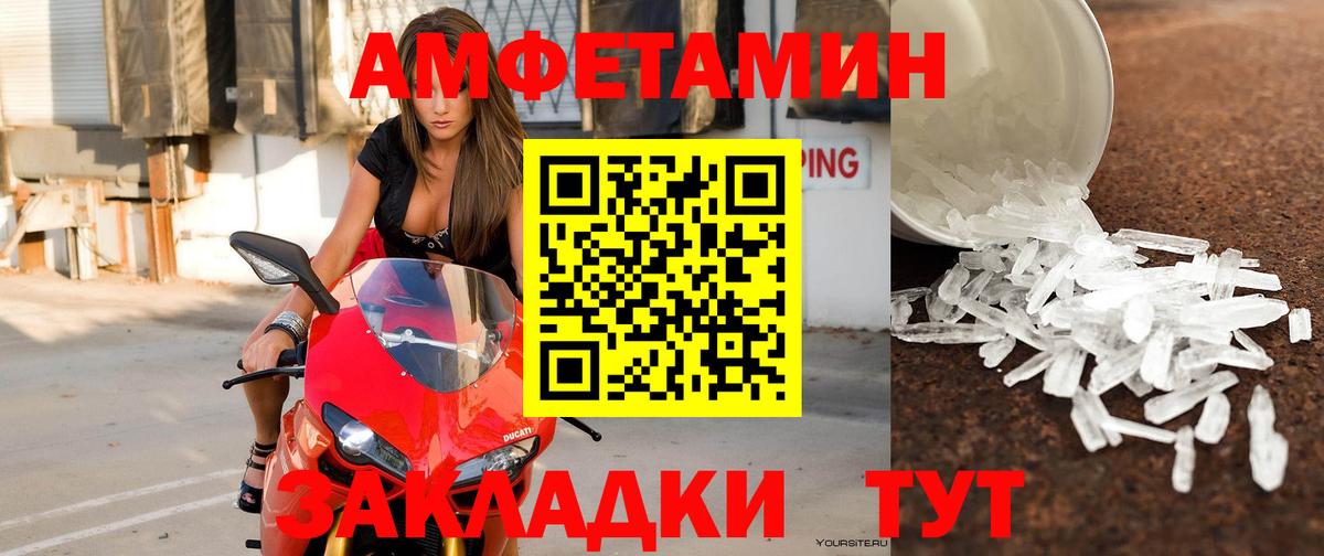 АМФ VHQ  АМФЕТАМИН  Лабытнанги  Вход с VPN 