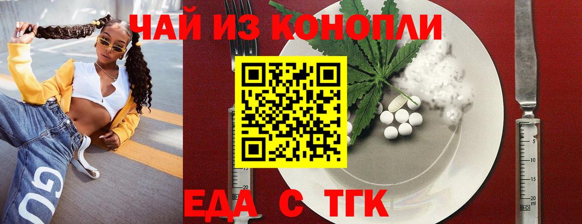 Лабытнанги  Печенье с ТГК конопля  Вход с VPN 