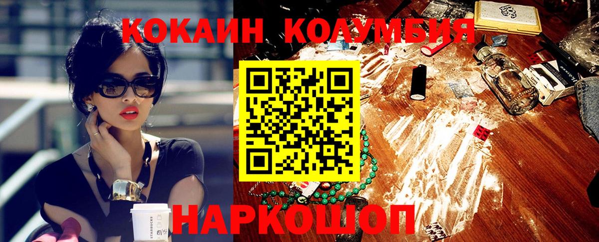 COCAIN Колумбийский Лабытнанги