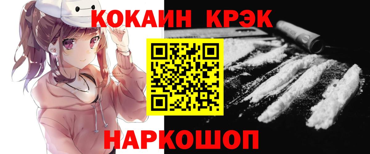 COCAIN  Кокаин FishScale  COCAIN Эквадор  Вход с VPN  Лабытнанги 