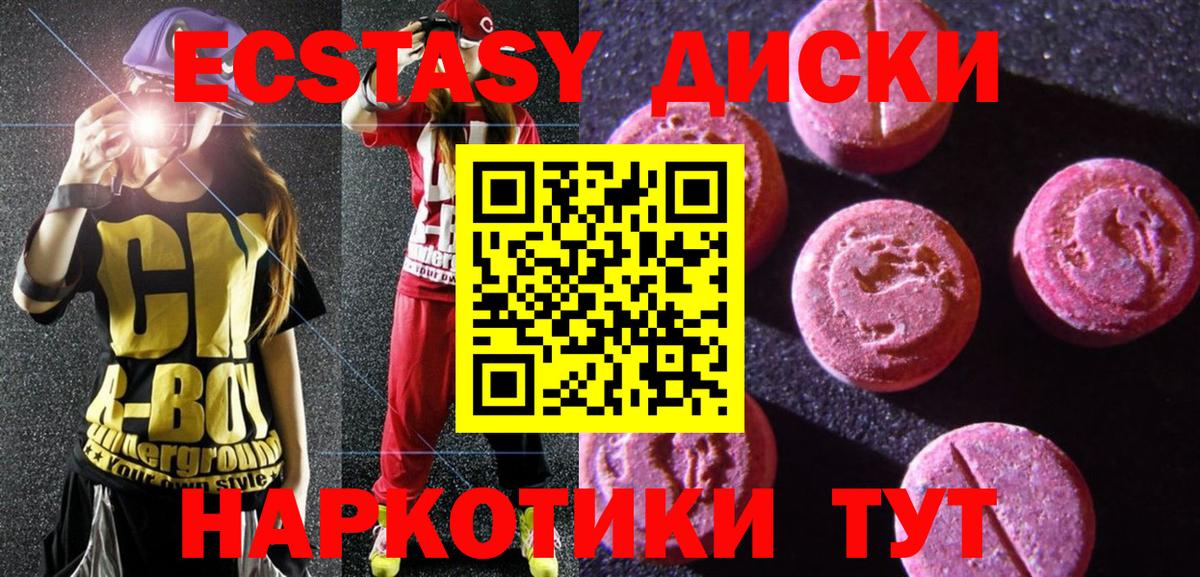 ЭКСТАЗИ louis Vuitton  ЭКСТАЗИ круглые  Вход с VPN  Лабытнанги 
