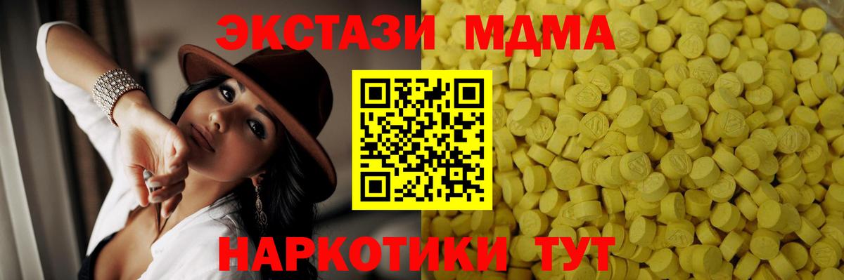 ЭКСТАЗИ XTC Лабытнанги