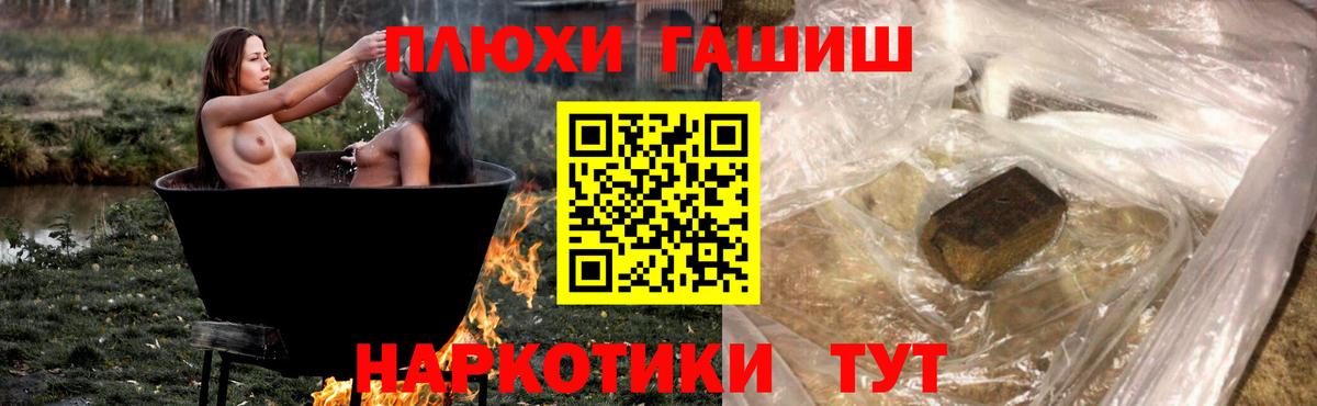 Лабытнанги  ГАШ хэш  ГАШ гарик  ГАШ  Вход с VPN 