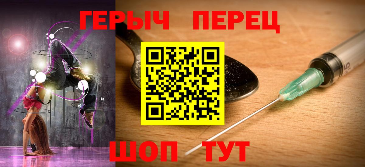 ГЕРОИН Heroin  Вход с VPN  Лабытнанги 