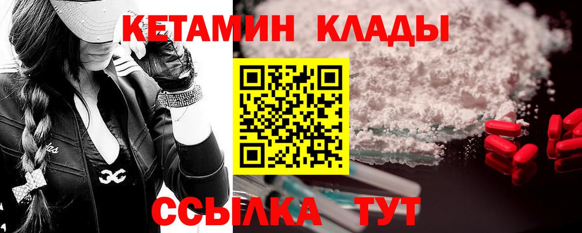 Кетамин ketamine  Вход с VPN  MEGA зеркало  Лабытнанги 