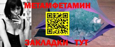 метамфетамин Бугуруслан
