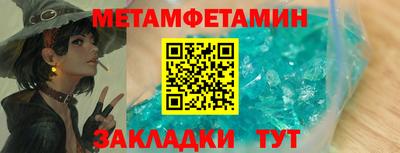 метамфетамин Бугуруслан