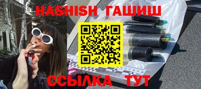 синтетический гашиш Будённовск