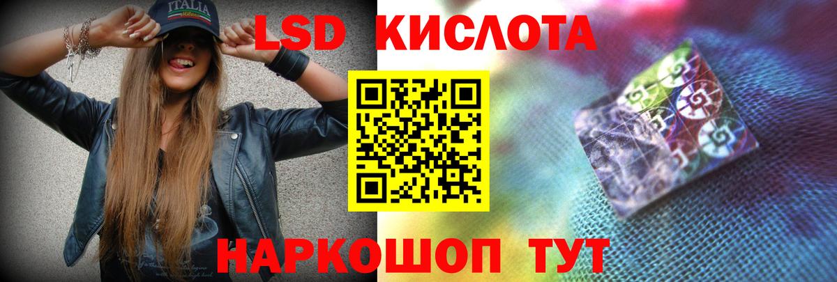 LSD-25 экстази  Вход с VPN  MEGA   ЛСД экстази кислота  Лабытнанги 