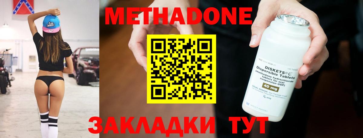 МЕТАДОН мёд  Вход с VPN  МЕТАДОН VHQ  Лабытнанги 