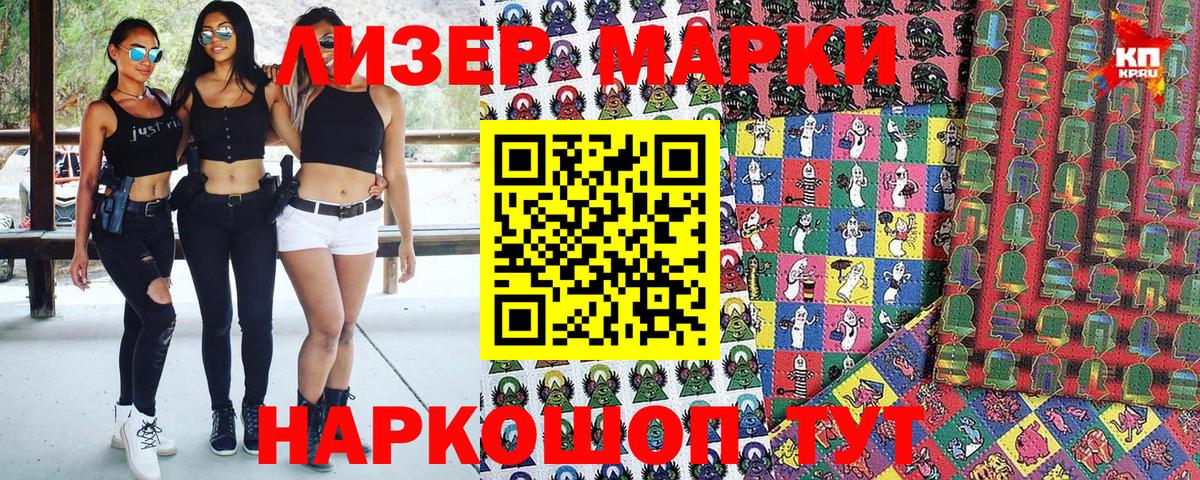 Лабытнанги  Наркотические марки 1500мкг  Вход с VPN 