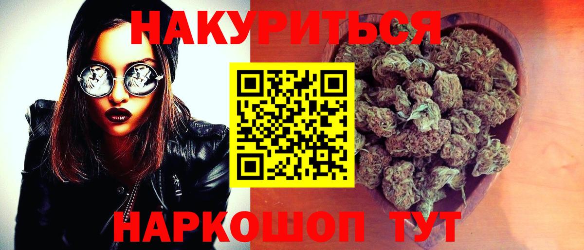 Канабис ГИДРОПОН  Бошки Шишки AK-47  Каннабис OG Kush  Вход с VPN  Лабытнанги 